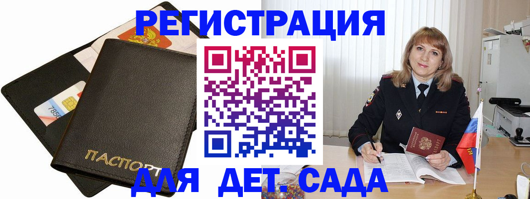 прописка паспорт в Волосово