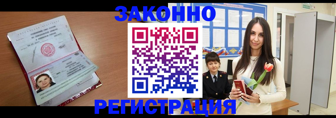 регистрация в Волосово