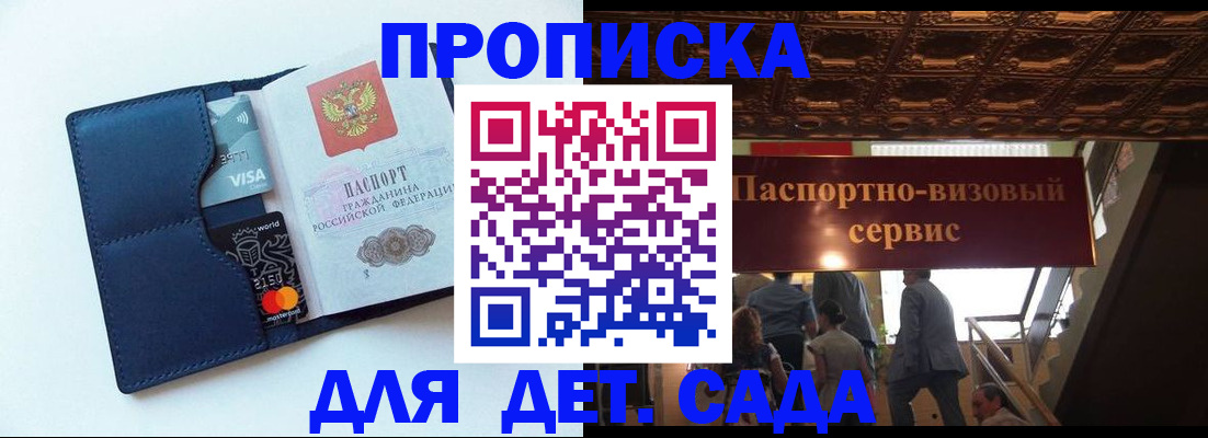 прописка от собственника в Волосово