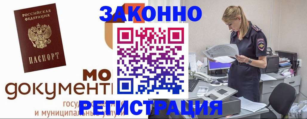 временная регистрация для всех в Волосово