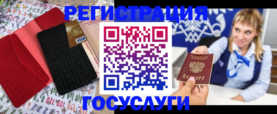 временная регистрация в квартире в Волосово