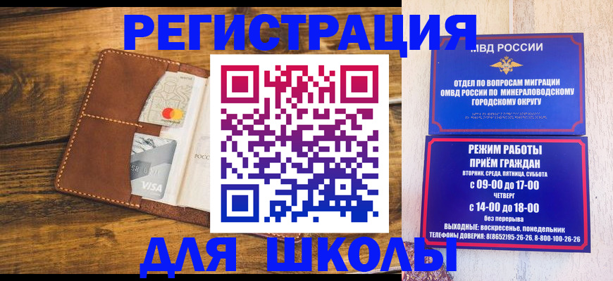 временная регистрация купить в Волосово